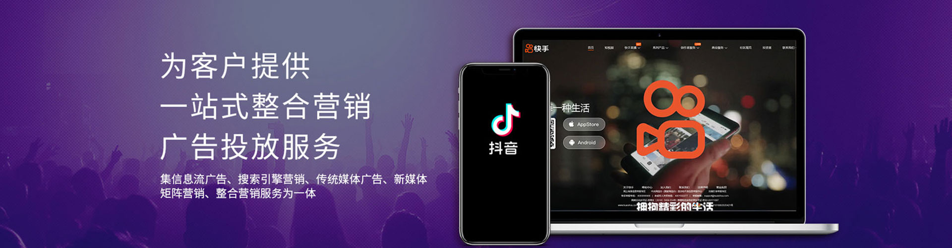 路南信息流托管
