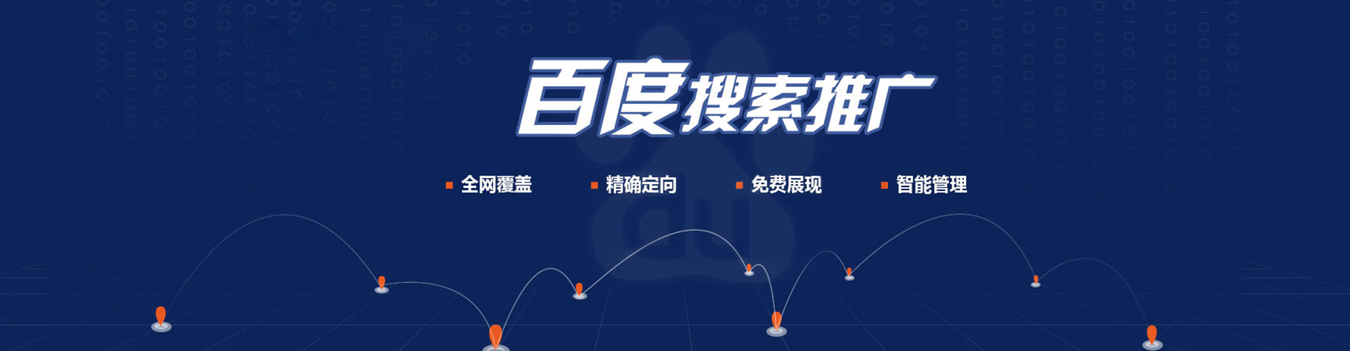 路南搜索开户返点